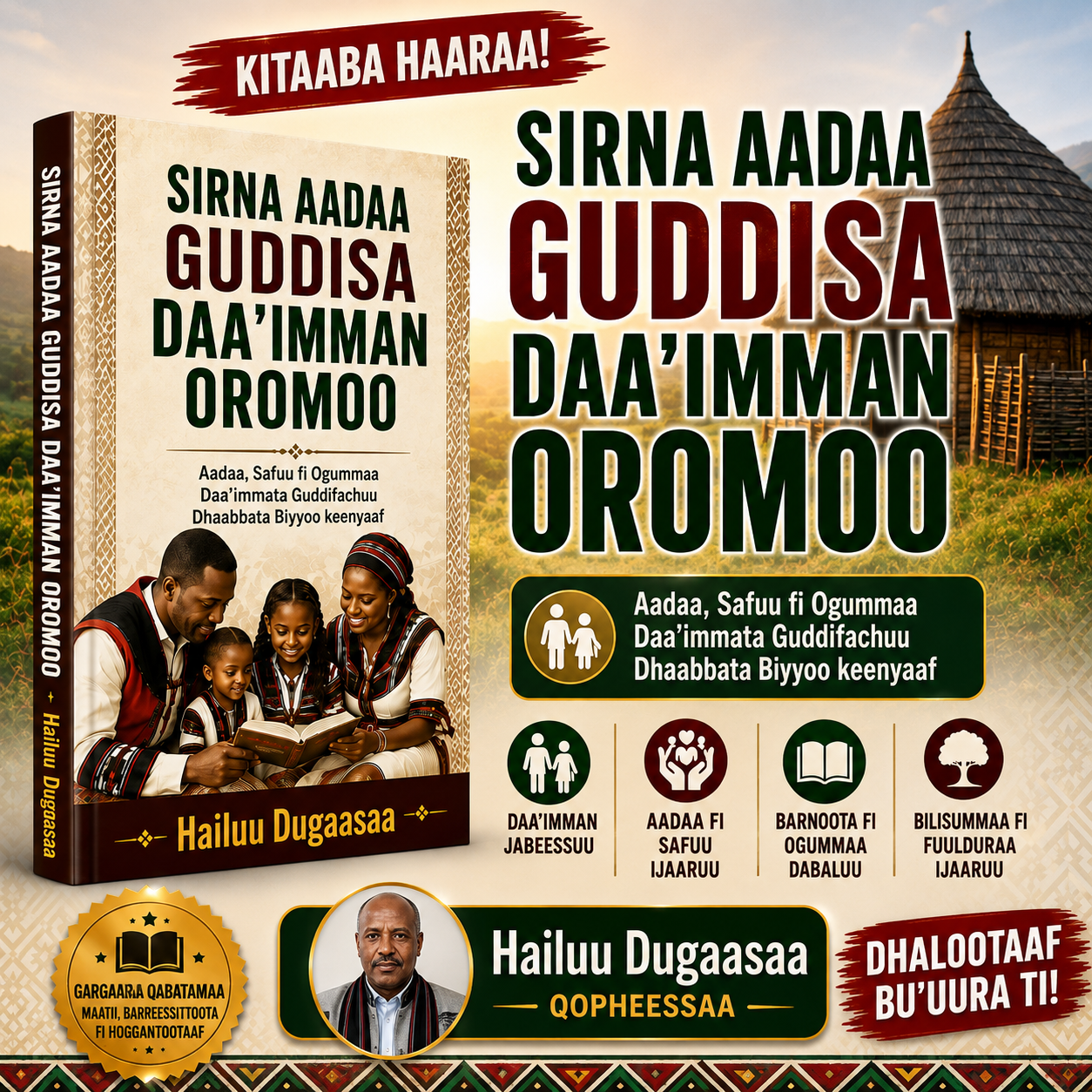 Sirna Aadaa  Guddisuu  Daa'imman Oromoo